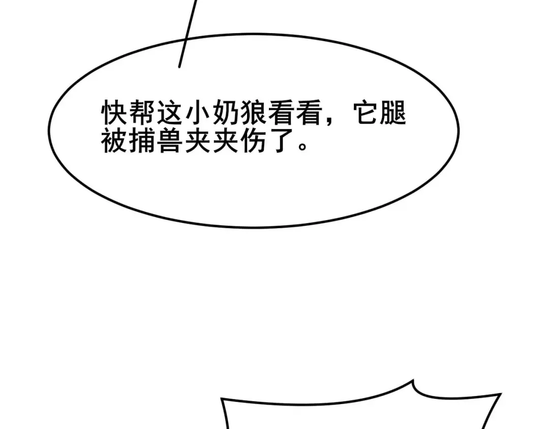 《皇子夫君，我养你啊》第21话 捉奸在床 第57页