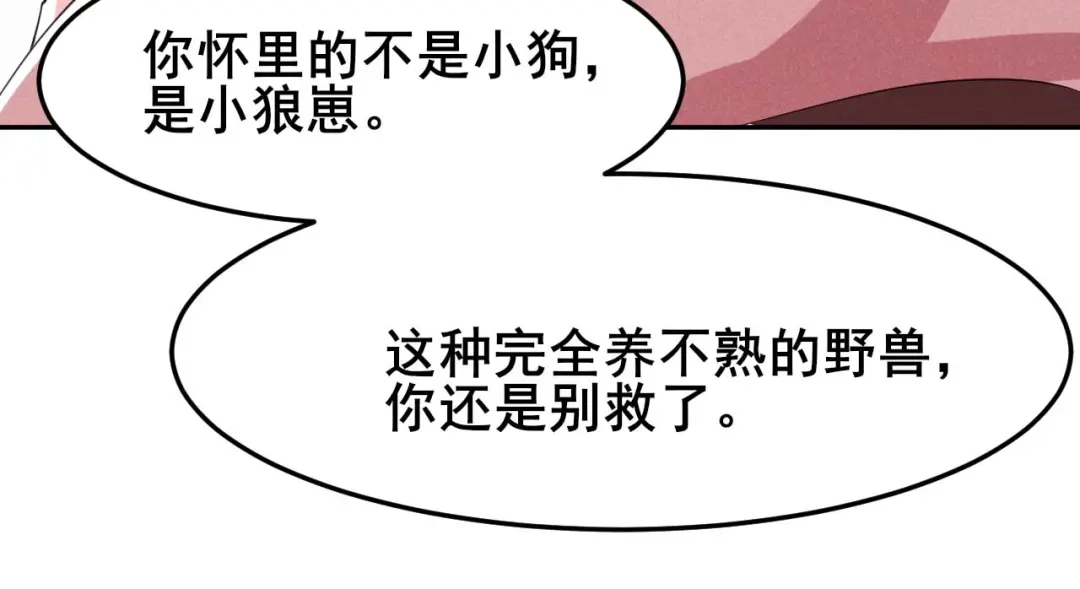 《皇子夫君，我养你啊》第21话 捉奸在床 第14页