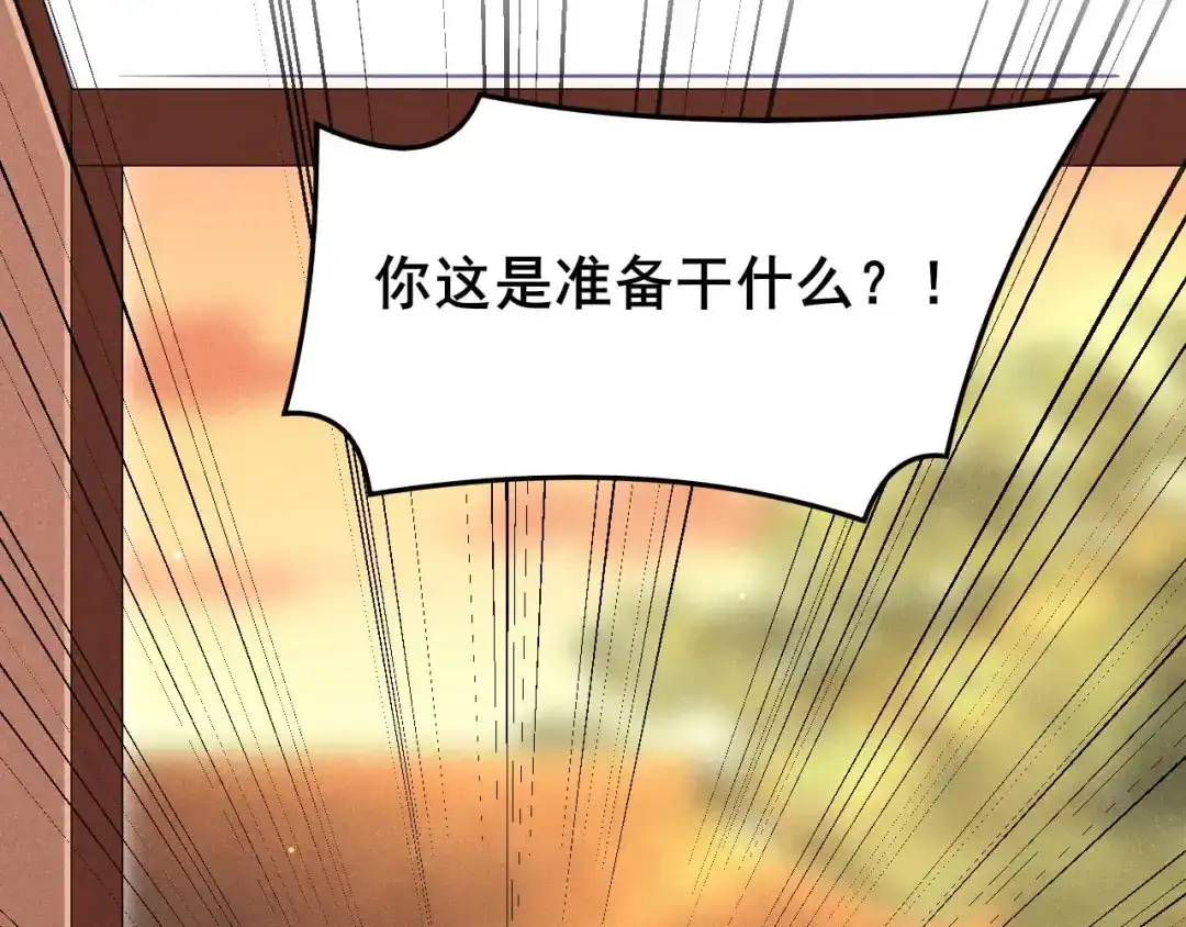 《皇子夫君，我养你啊》第21话 捉奸在床 第29页