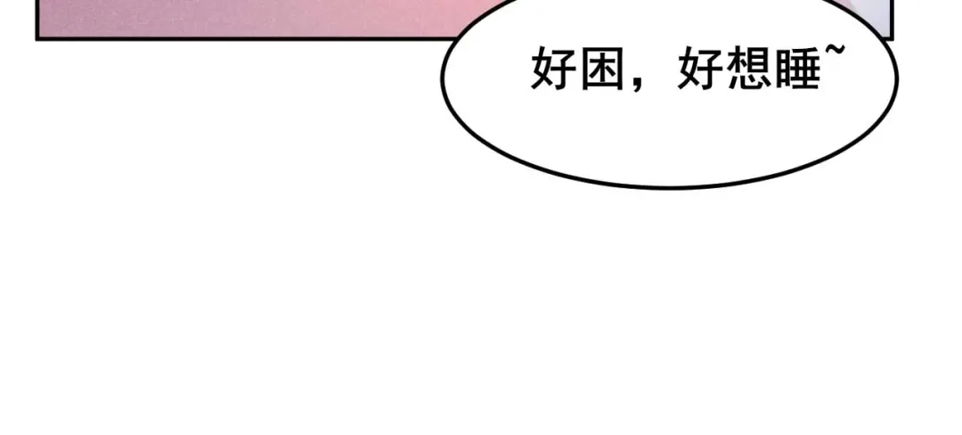 《皇子夫君，我养你啊》第21话 捉奸在床 第85页