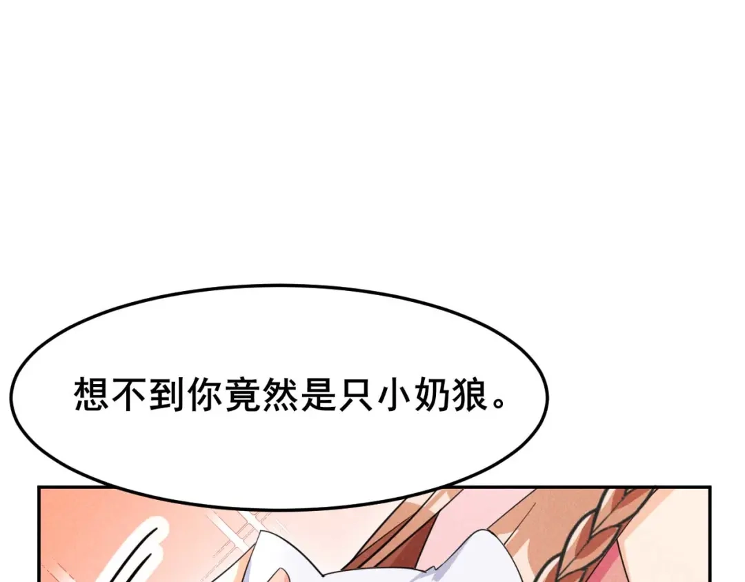 《皇子夫君，我养你啊》第21话 捉奸在床 第15页
