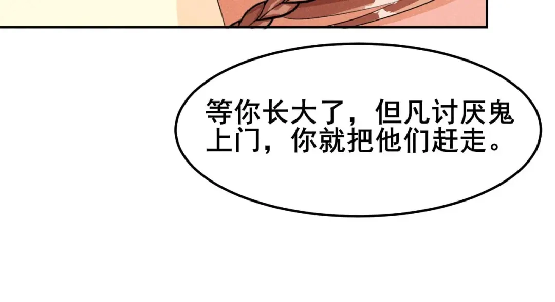 《皇子夫君，我养你啊》第22话 棉花，干得漂亮！ 第38页