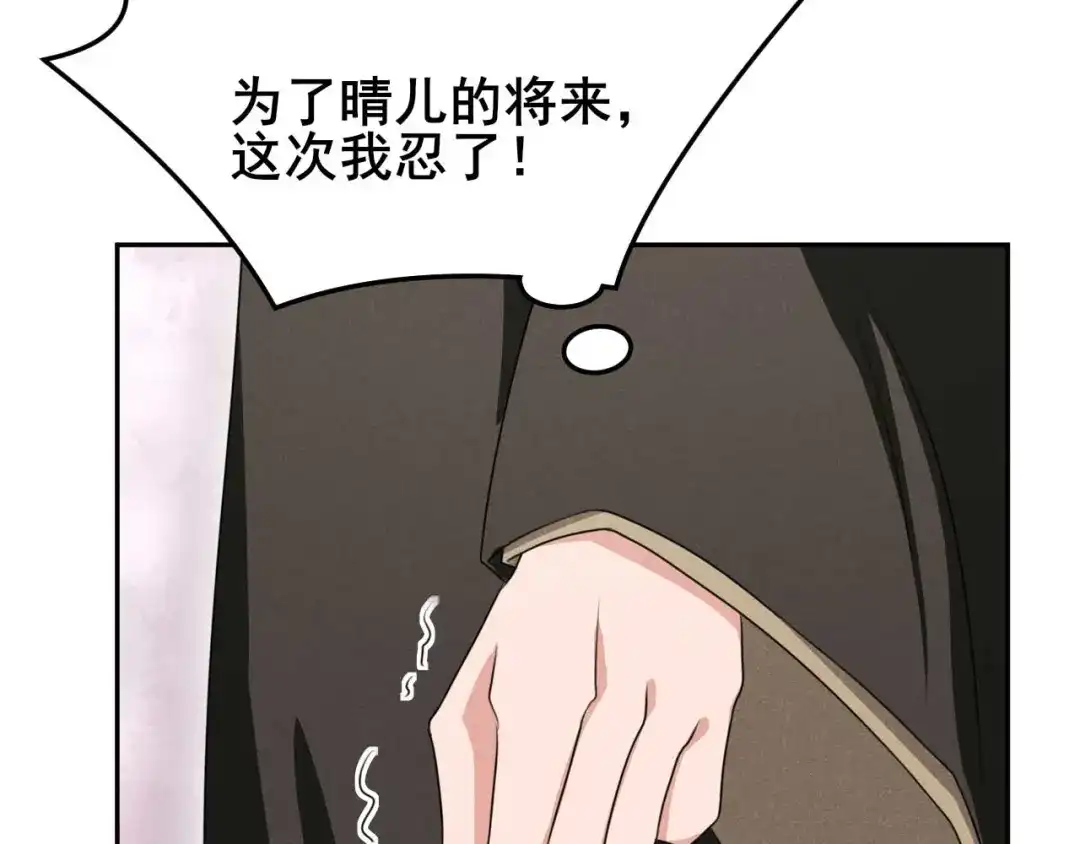 《皇子夫君，我养你啊》第22话 棉花，干得漂亮！ 第28页