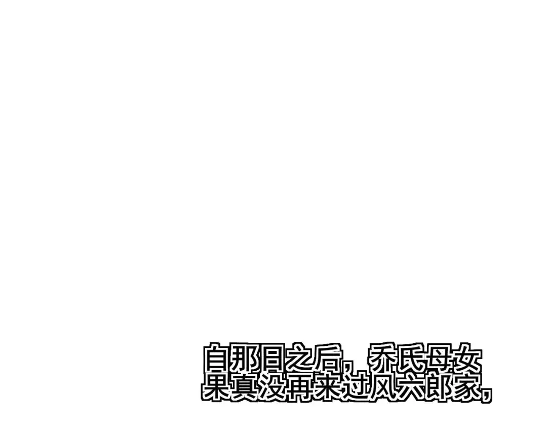 《皇子夫君，我养你啊》第22话 棉花，干得漂亮！ 第50页