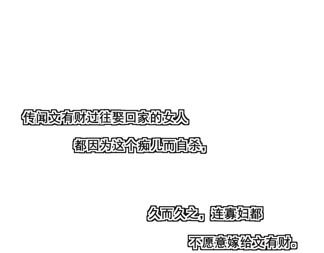 《皇子夫君，我养你啊》第23话 没有什么坎是过不去的 第50页