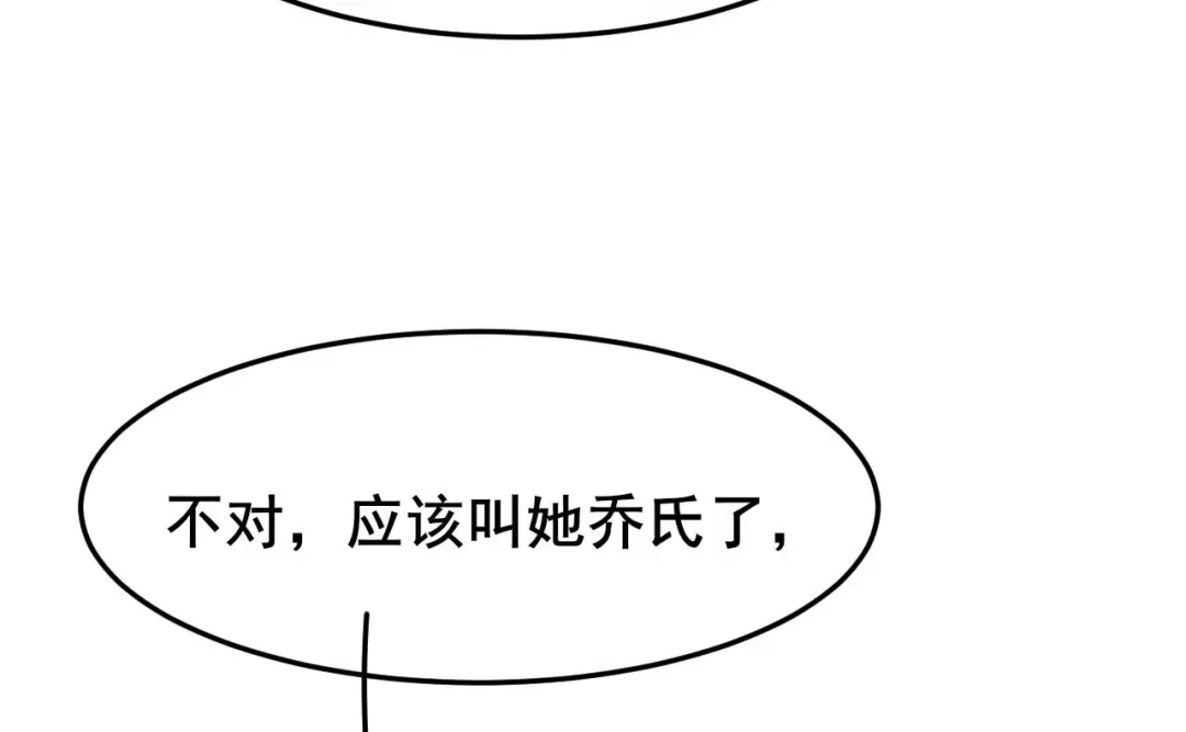 《皇子夫君，我养你啊》第23话 没有什么坎是过不去的 第59页