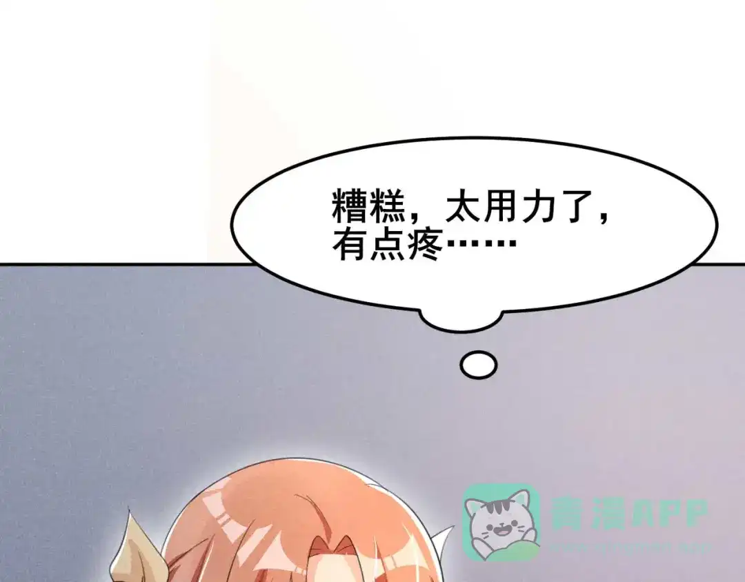 《皇子夫君，我养你啊》第23话 没有什么坎是过不去的 第66页
