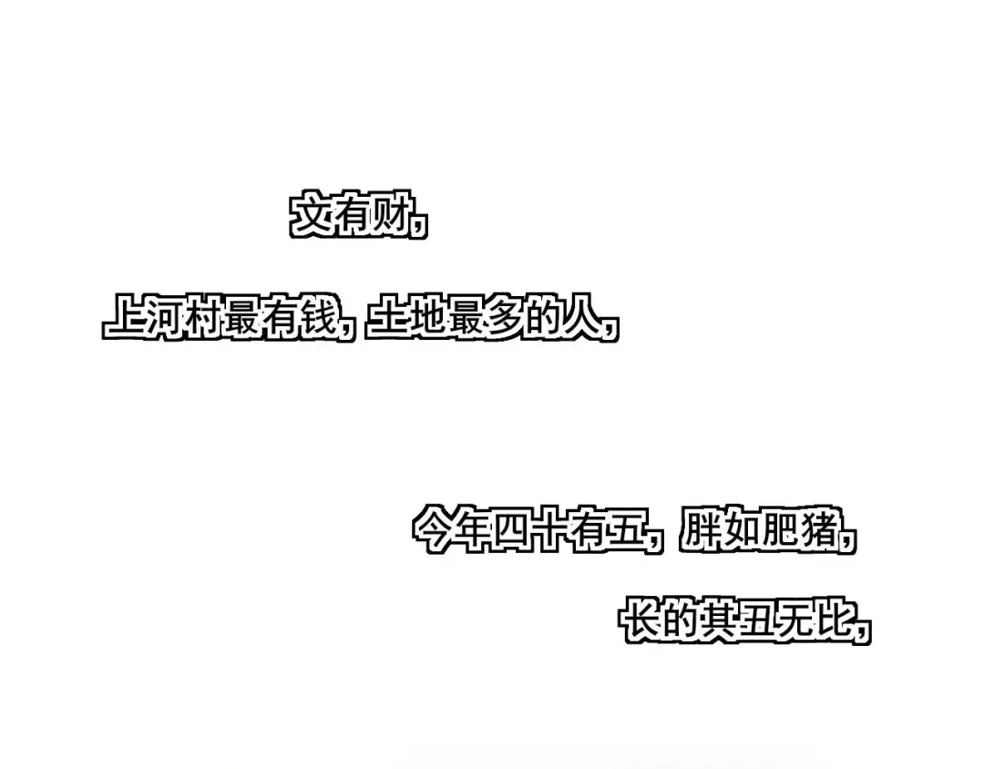 《皇子夫君，我养你啊》第23话 没有什么坎是过不去的 第47页