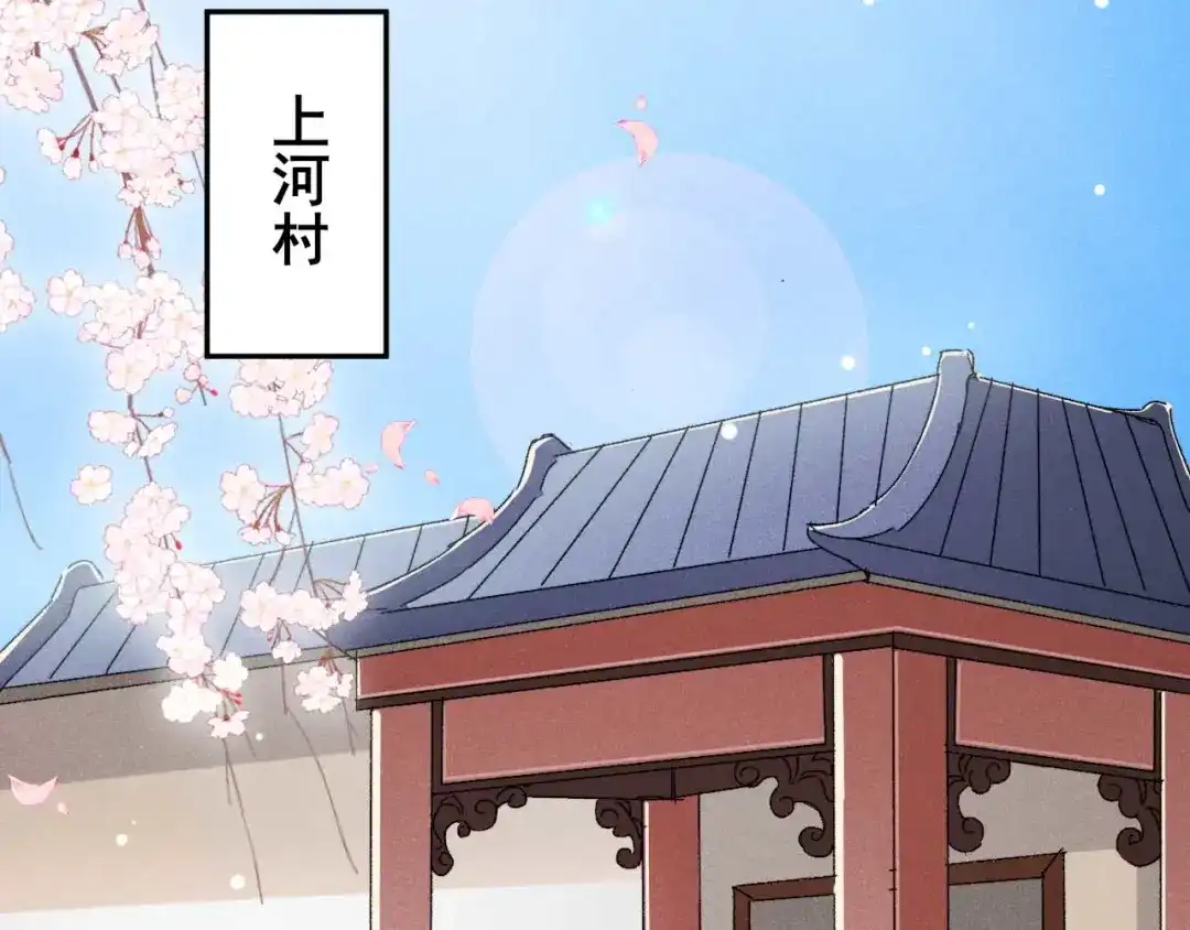 《皇子夫君，我养你啊》第24话 意外来客 第42页