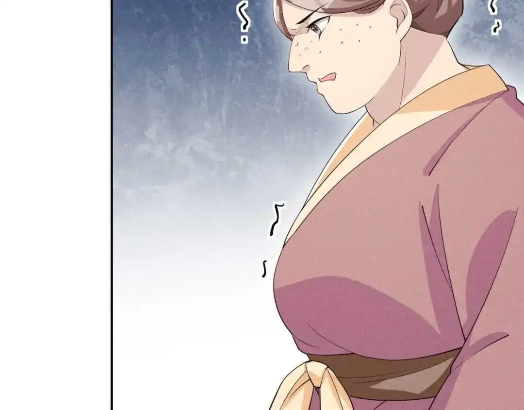《皇子夫君，我养你啊》第24话 意外来客 第98页