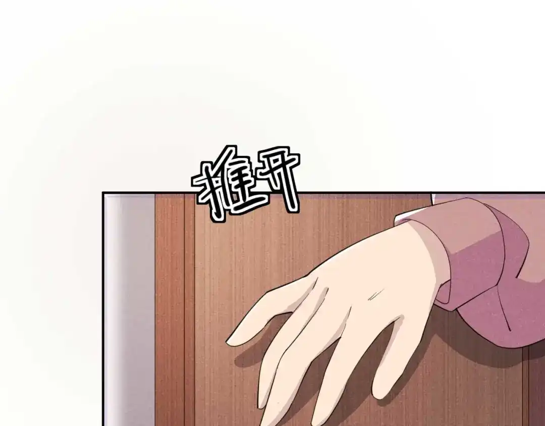 《皇子夫君，我养你啊》第24话 意外来客 第69页
