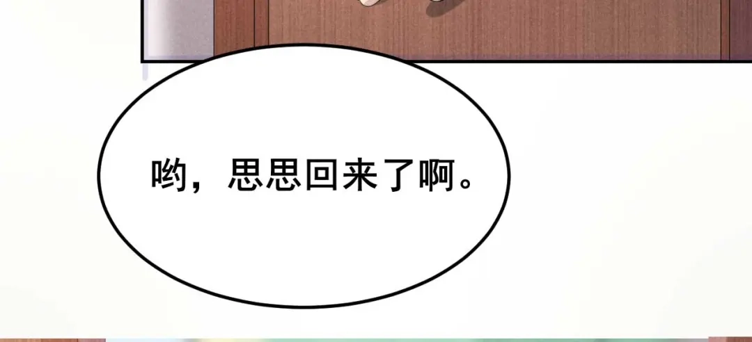 《皇子夫君，我养你啊》第24话 意外来客 第70页