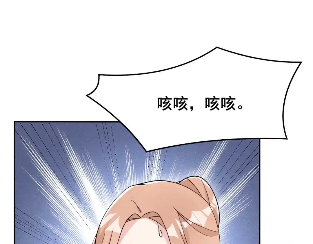 《皇子夫君，我养你啊》第24话 意外来客 第59页