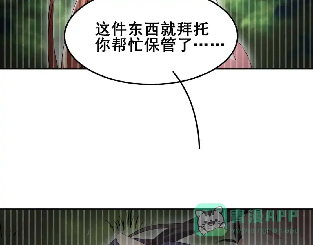 《皇子夫君，我养你啊》第25话 哪来的憨憨棉花咬他 第16页