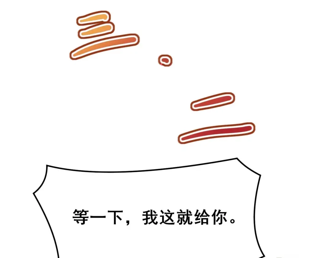 《皇子夫君，我养你啊》第25话 哪来的憨憨棉花咬他 第25页