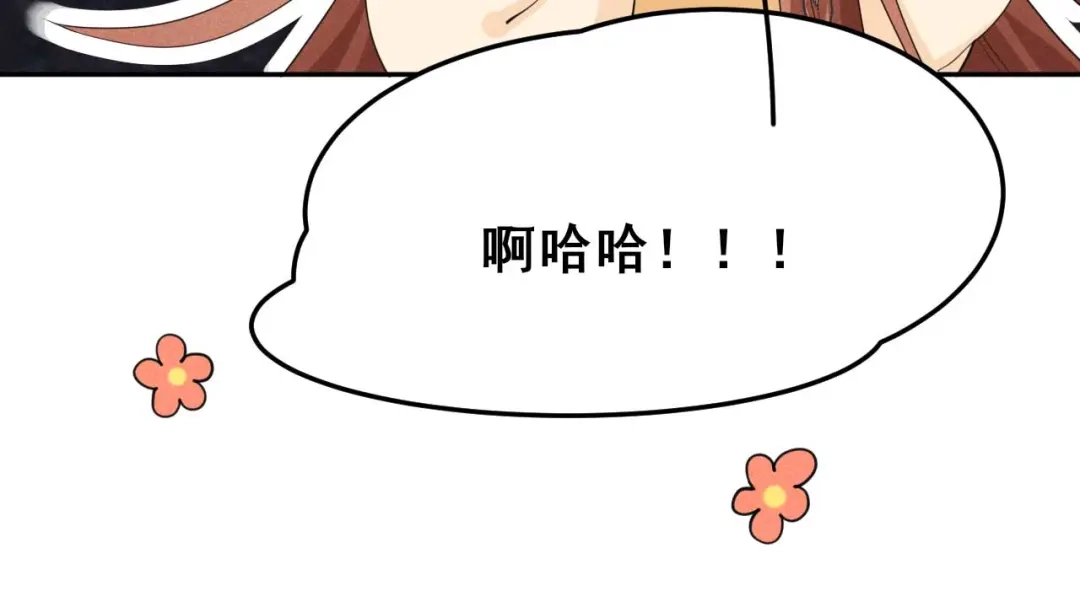 《皇子夫君，我养你啊》第25话 哪来的憨憨棉花咬他 第62页