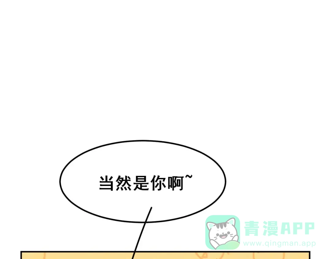 《皇子夫君，我养你啊》第25话 哪来的憨憨棉花咬他 第36页