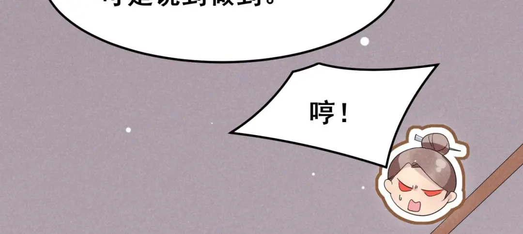 《皇子夫君，我养你啊》第25话 哪来的憨憨棉花咬他 第29页