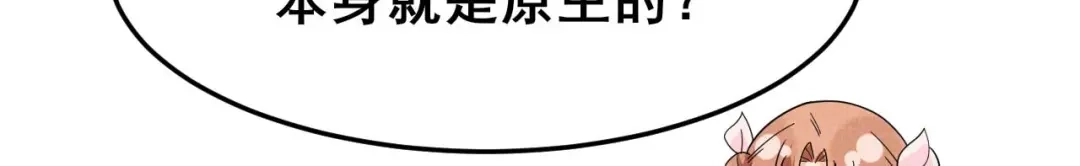 《皇子夫君，我养你啊》第25话 哪来的憨憨棉花咬他 第8页