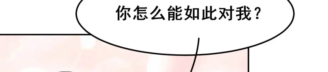 《皇子夫君，我养你啊》第25话 哪来的憨憨棉花咬他 第108页