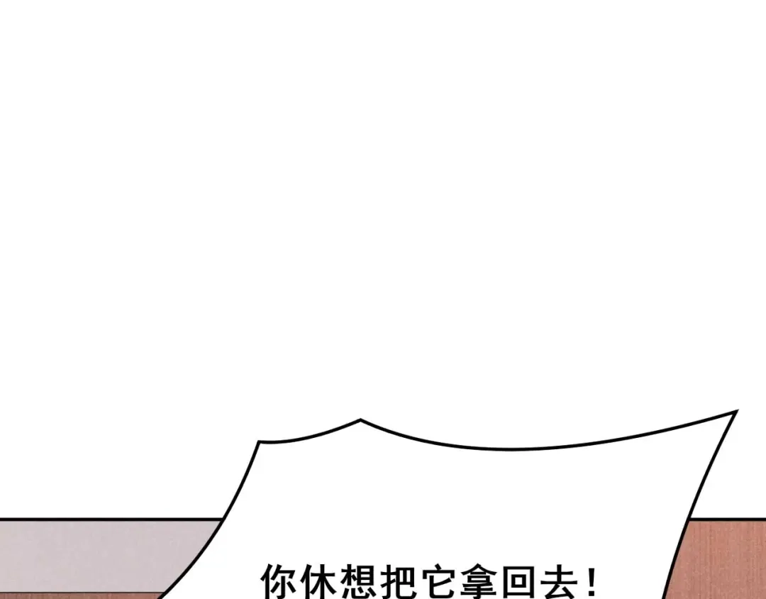 《皇子夫君，我养你啊》第25话 哪来的憨憨棉花咬他 第5页