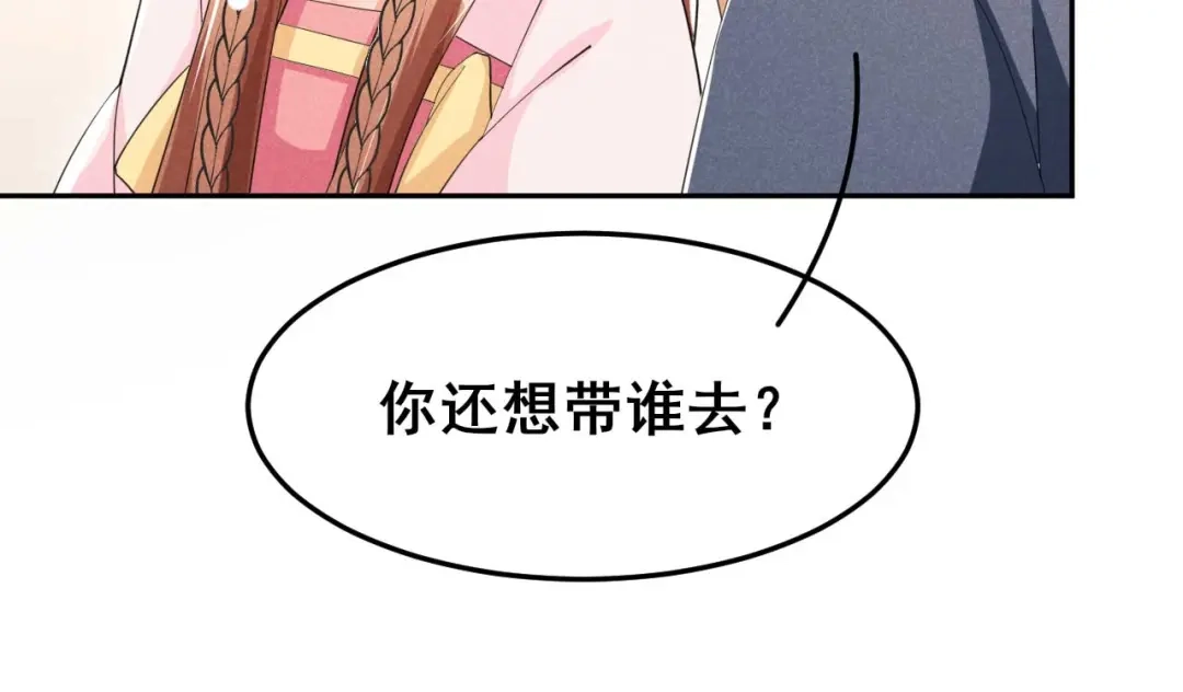 《皇子夫君，我养你啊》第25话 哪来的憨憨棉花咬他 第35页