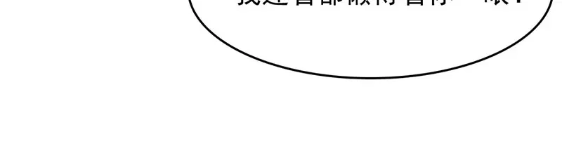 《皇子夫君，我养你啊》第26话 差点就露陷了！ 第15页