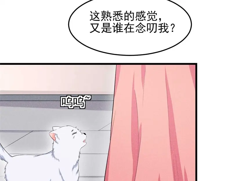 《皇子夫君，我养你啊》第26话 差点就露陷了！ 第35页