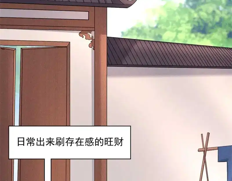 《皇子夫君，我养你啊》第26话 差点就露陷了！ 第44页