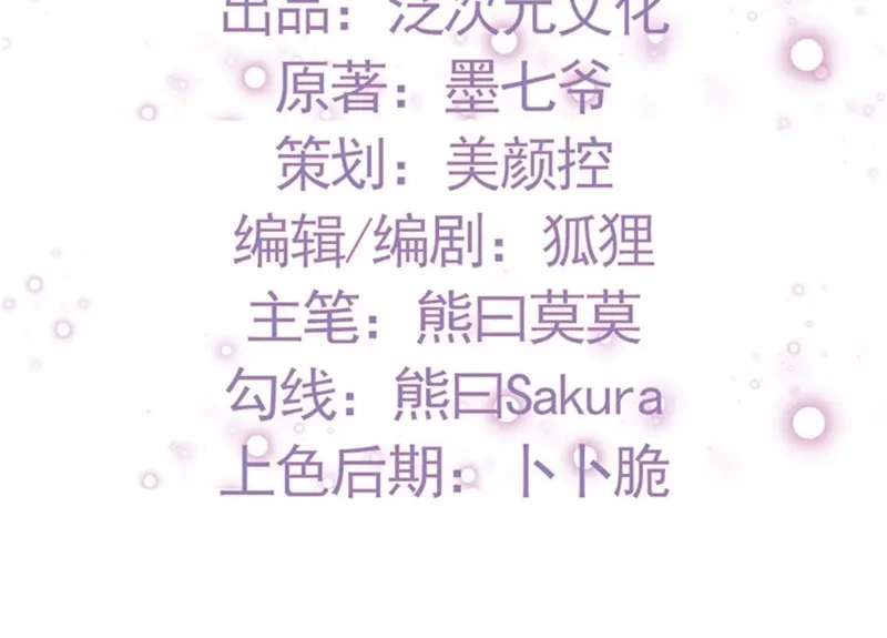 《皇子夫君，我养你啊》第26话 差点就露陷了！ 第4页