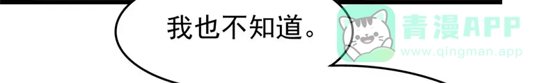 《皇子夫君，我养你啊》第26话 差点就露陷了！ 第66页