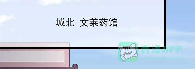 《皇子夫君，我养你啊》第26话 差点就露陷了！ 第86页
