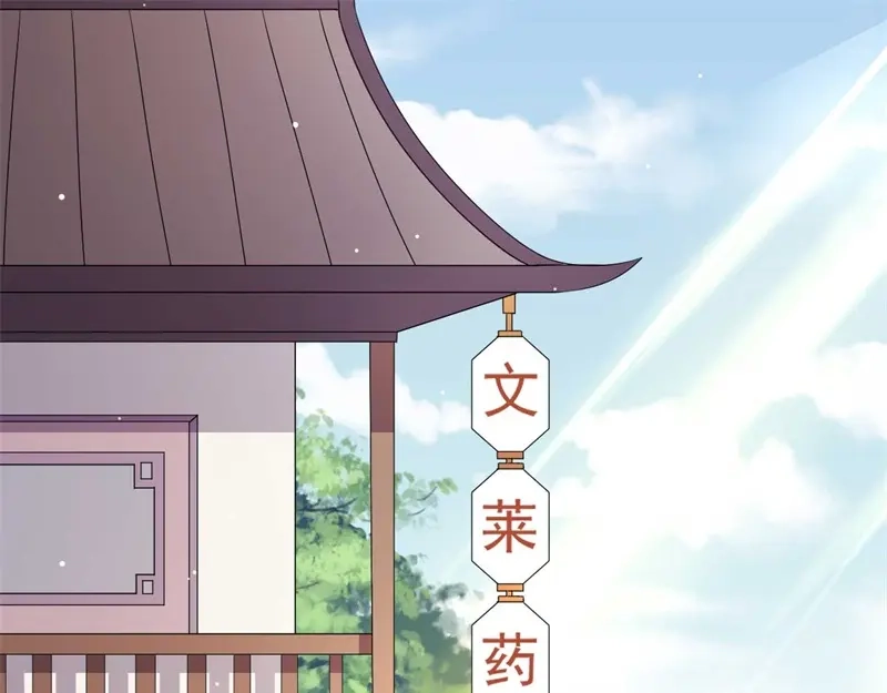 《皇子夫君，我养你啊》第26话 差点就露陷了！ 第87页