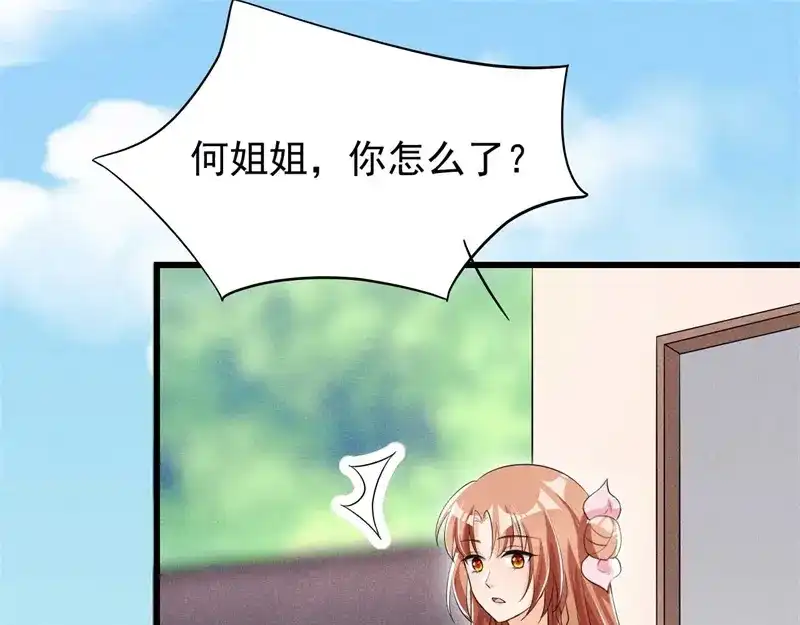 《皇子夫君，我养你啊》第26话 差点就露陷了！ 第53页