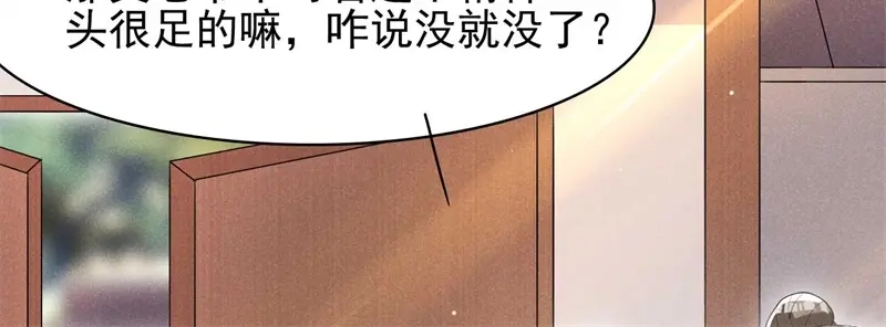 《皇子夫君，我养你啊》第26话 差点就露陷了！ 第48页