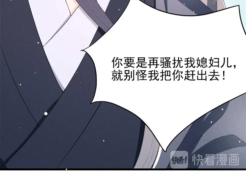《皇子夫君，我养你啊》第26话 差点就露陷了！ 第10页