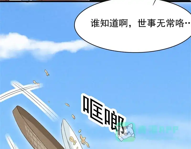 《皇子夫君，我养你啊》第26话 差点就露陷了！ 第51页