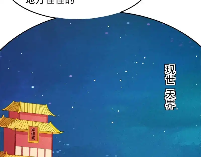 《皇子夫君，我养你啊》第26话 差点就露陷了！ 第23页