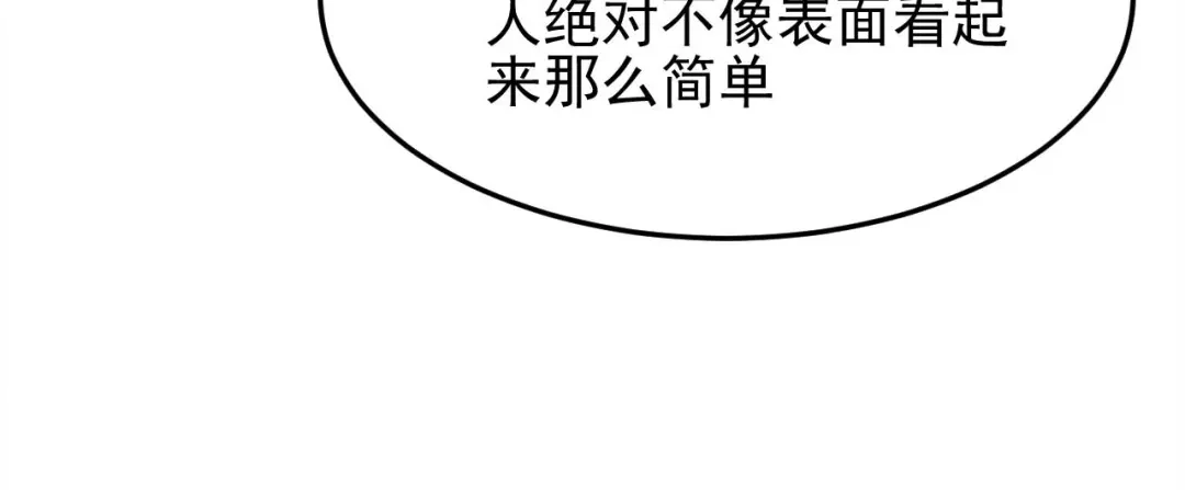 《皇子夫君，我养你啊》第27话 秋后算账 第34页