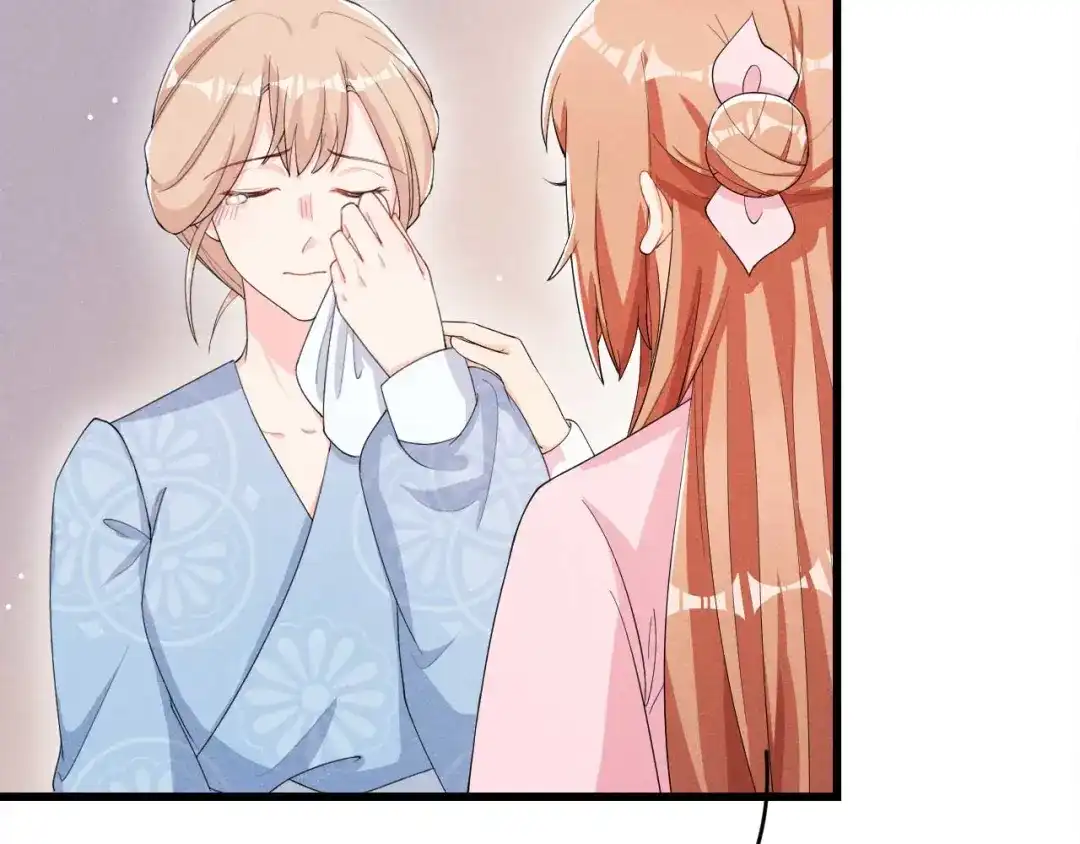 《皇子夫君，我养你啊》第27话 秋后算账 第85页