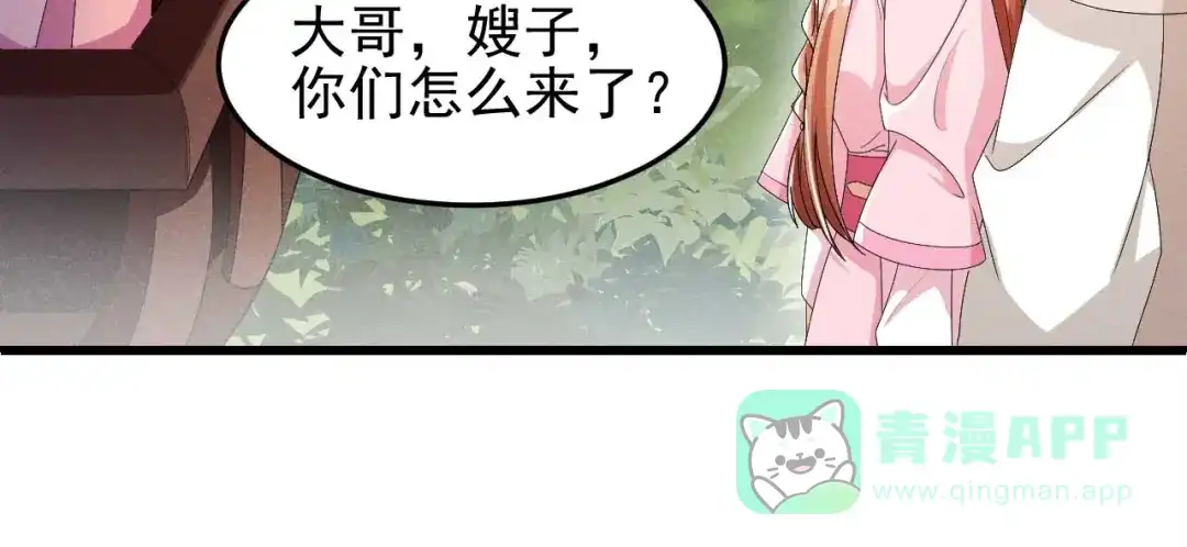 《皇子夫君，我养你啊》第27话 秋后算账 第51页