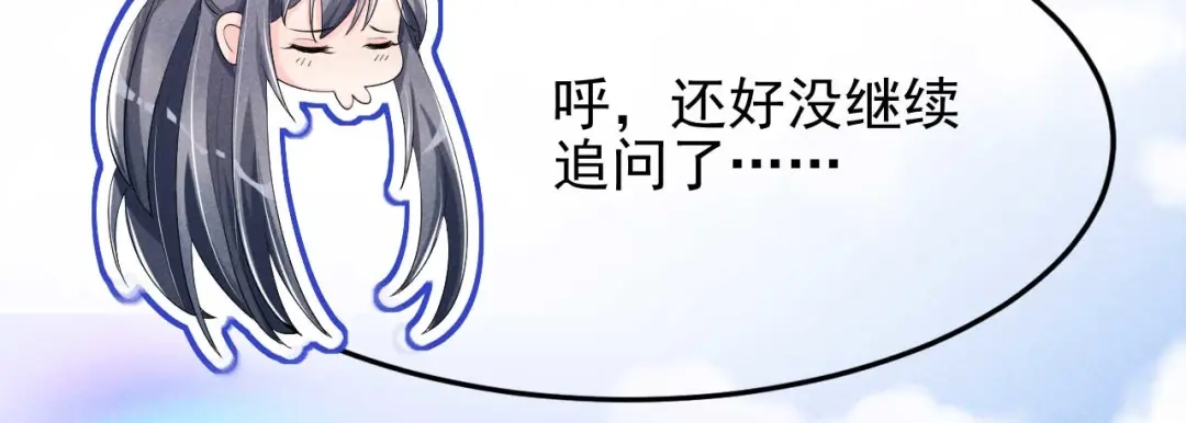 《皇子夫君，我养你啊》第27话 秋后算账 第37页