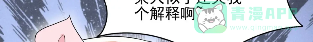 《皇子夫君，我养你啊》第27话 秋后算账 第101页