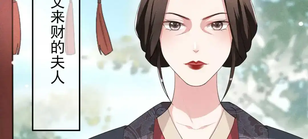 《皇子夫君，我养你啊》第27话 秋后算账 第70页