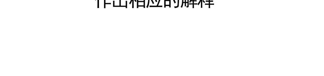 《皇子夫君，我养你啊》第28话 一日不见，如隔三秋 第102页