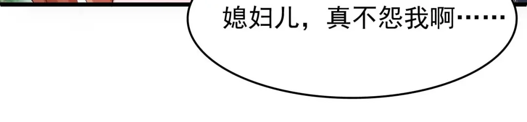 《皇子夫君，我养你啊》第28话 一日不见，如隔三秋 第18页