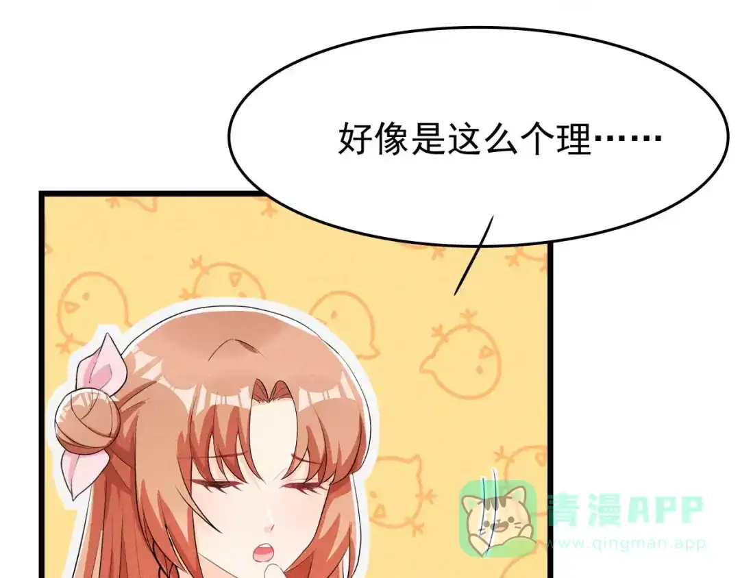《皇子夫君，我养你啊》第28话 一日不见，如隔三秋 第11页