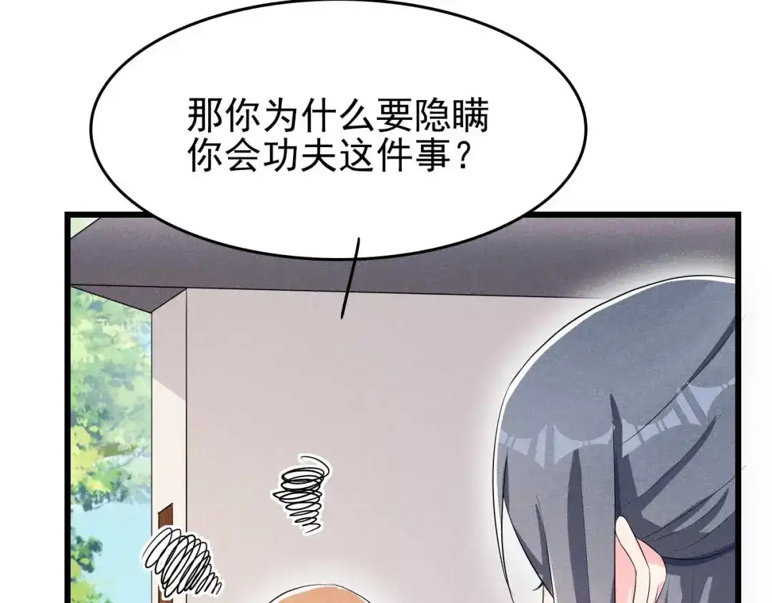 《皇子夫君，我养你啊》第28话 一日不见，如隔三秋 第13页