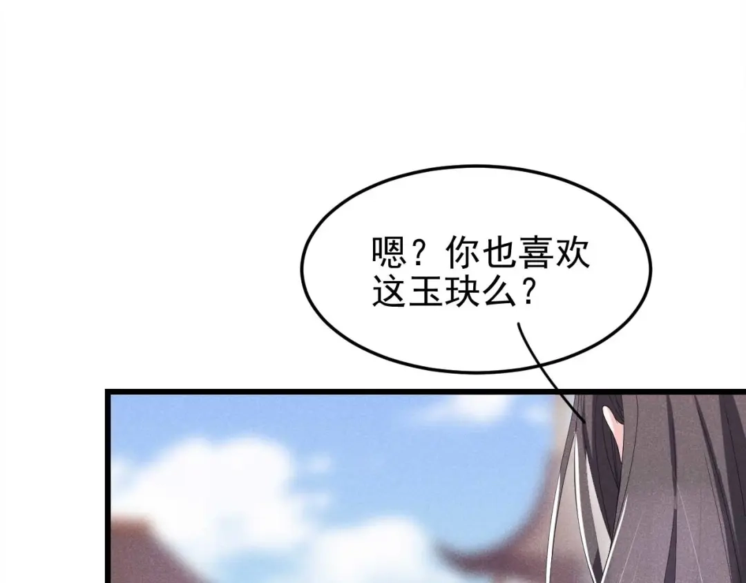 《皇子夫君，我养你啊》第28话 一日不见，如隔三秋 第90页