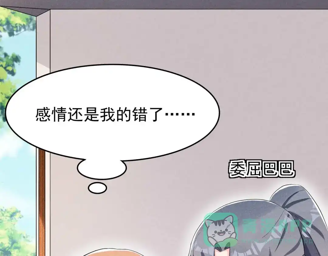 《皇子夫君，我养你啊》第28话 一日不见，如隔三秋 第16页